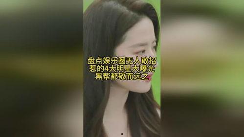 明星爆料娱乐圈的黑势力,明星爆料背后的真相  第1张